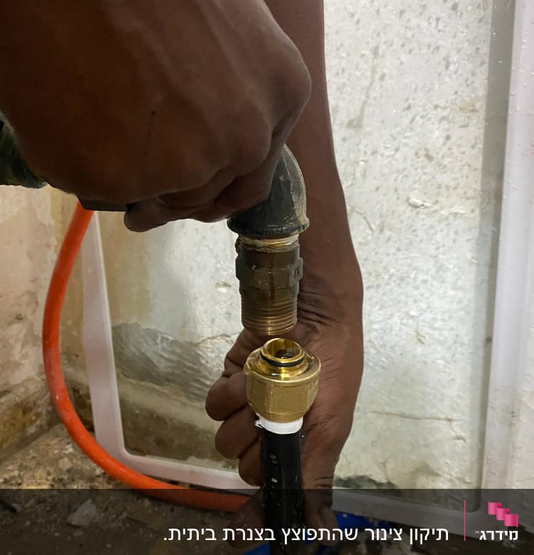 חיבור צינור עם מחבר פליז על ידי ידיים